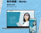ホームページを修正・更新いたします 丁寧な対応であなたのお悩みを解決いたします！ イメージ8