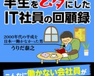 Kindle書籍のオビの文章(3行)をご提案します Kindle本の売上アップに！ イメージ3