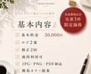 店舗・サービスのロゴを制作します ブランディング視点で「想い」と「印象」が伝わるロゴを制作 イメージ4