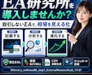 実運用で負ける…その原因を研究EAで可視化します EAが勝てない原因を研究する外付けEA｜仮想売買・CSV分析 イメージ1