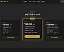 予約・見積もり機能付き。集客に強いLP制作します 機能ニーズ・料金ニーズともに満たします！ イメージ3