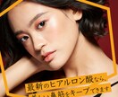 バナー作成いたします 美容・医療系のバナーならおまかせください イメージ10