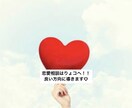 恋愛成功させたい方へ♡お電話お待ちしております 待機中ならすぐ相談OK!恋愛のお話聞かせてください イメージ1