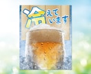 目立った者勝ち！一瞬で惹きつけるものを作ります 目を引くデザインで集客を後押しします◎ イメージ5