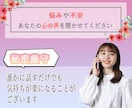 あなたの心の声を優しく包むようにお聞きします ＜＜＜イジメ、セクハラ、不倫経験有り、障害児の子育て中 イメージ1