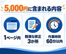 WordPressの文章・画像を3か所修正します 3か所5,000円｜他社制作WordPressも相談OK イメージ2