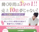 一人で頑張る個人事業主向けバナー制作します 見やすさ・伝わりやすさ・反応を意識して制作します イメージ7