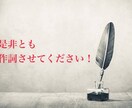 あなたのご要望に沿った歌詞をお作り致します 作曲は出来るが、作詞には自信がない方へ イメージ1