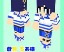 どんなマイクラスキンでもお仕立致します 出来る限り早めの納品を心掛けています！！ イメージ6