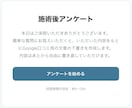 買い切り型Google口コミ促進ツール作ります アンケートから口コミ文章を作成、QRコードですぐ使えるツール イメージ5
