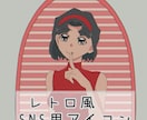 レトロ風アイコン描きます ザラザラ質感。80's〜90'sのアニメ塗りでお描きします イメージ1