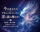 今のあなたをアカシックレコードから深く読み解きます 過去世・魂の記憶・人生のテーマから必要な気づきを届けます❀ イメージ1
