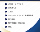 集客・事業成長を見据えたホームページを制作します コスパ重視で高品質・更新が簡単にできるホームページをご提供 イメージ3