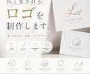 永く愛されるブランドロゴ作ります コンセプトから一緒に考える、あなただけの特別なデザイン イメージ1