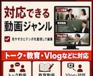 100万再生実績を活かして動画編集します 初めての外注でも安心してご相談いただけます イメージ4