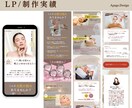女性向けオリジナルLPデザイン作成します 唯一無二の目を引くファーストビュー イメージ4