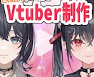 Vtuber等Live2Dパーツ分け立ち絵描きます クオリティ重視！提携モデラー紹介できます！ イメージ1