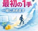 月3万への最初の一手決めます 私がもう同じ場所で悩ませません イメージ1