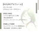 細部まで洗練されたイラストでSNSアイコン描きます 空気感まで伝わってくる…繊細な髪と瞳がこだわりのイラストです イメージ7