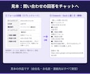 API連携でフォーム・表・チャットをつなぎます 回答をChatwork・Slackへ自動で｜通話なし イメージ2