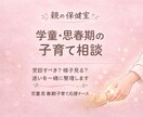 受診すべき？様子見？不安を整理します 小児科・児童精神科経験15年以上現役看護師が一緒に整理 イメージ1
