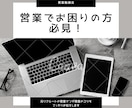 リクルートの営業手法をプレゼン形式でお伝えします 割引キャンペーン中☆10,000→6,000円にて提供！ イメージ1