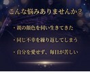 親子関係がうまくいかない原因を視ます なぜ関係がこじれるのか原因と今の状態を読み解きます イメージ2