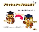 生成AI画像のキャラクターをブラッシュアップします 出力に不満のある方､愛着あふれる個性あるゆるめなキャラに!! イメージ3