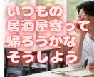 仕事、職場の愚痴、悩み、不安、迷い聞きます あなたの心軽くします。遠慮せず話してください。寄り添います。 イメージ5