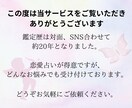 この恋の結末⭐︎神託霊視ではっきりお伝えします 復縁/不倫/片想い…結局この恋どうなるの？3ヶ月先の未来まで イメージ2