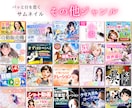 ココナラ⭐️YouTubeサムネイル♥️作成します allジャンル￤バナー広告￤カード￤チラシ￤CTR改善⭐️ イメージ8