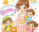 現役保育士ママが子育ての悩み聞きます 保育園や育児の相談、子育てのお話ししませんか？？ イメージ1