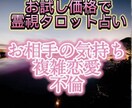 9月限定！鑑定500円で恋愛霊視タロットで占います 今、あの人の気持ちがわからない人 イメージ1