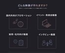 会社の魅力が伝わる採用動画を制作します ＼年間１００件以上の撮影実績／社員インタビュー・会社紹介 イメージ2