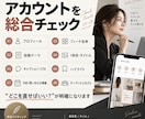 美容サロンのInstagramを診断します プロフィール・投稿・導線を具体的に改善提案 イメージ3