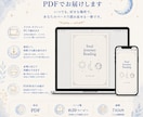 星から人生のテーマと自分らしさを読み解きます ｜これからを自分らしく選ぶためのガイドブック イメージ5