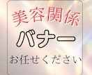 美容の仕事を活かして効果のでるWEB画像、作ります 化粧品業界に10年ほど働いているので、美容系得意です！ イメージ3