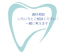 歯医者にお気軽に相談できます 一般歯科、訪問歯科、精神病院歯科の経験あります！ イメージ2