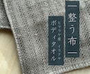 整う布 | イラクサボディタオルを制作しています ヒマラヤ産・イラクサが心身の浄化とヒーリングをもたらします イメージ1