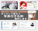 オシャレで目を引く写真付き名刺作ります 写真付き名刺で、自己紹介をもっとシンプルで印象的に イメージ1