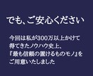2部限定！まさに裏技。神スマホ副業を継承します 【病みつき注意】成果重視の「未体験副業」をあなたに イメージ4
