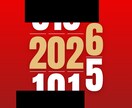 霊視×算命学で【開運運勢鑑定】を行います 2026年の流れを先読みし、開運するための道筋をお伝えします イメージ2