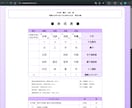 四柱推命のかんたん診断 Webアプリをご提供します 四柱推命鑑定を手軽に命式表から鑑定書までアプリで自動作成 イメージ6