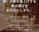 ビジネスパーソン向け 香水コンサルティングします 【男性向け】似合う香りで奏でる、 魅力あるスタイル イメージ2