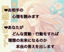 心ゆくまで質問OK！恋愛徹底鑑定します 好きな人の本音も未来も、何度でも詳しくお伝えします♡ イメージ2