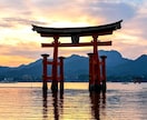 神社診断 ・ライト版／相性の良い神社教えます あなたに今必要な神社をお伝えします！ イメージ3