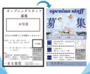 修正無制限！ポスティングチラシ制作します 初めてデザインを依頼される方もご安心してお任せ下さい！ イメージ4