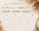 女性向けサロンの洗練されたリッチメニュー作成します Canva無料編集◎修正無制限で安心 イメージ4