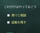 ストーカーのお悩みに寄り添います 元警察官だから言える的確なアドバイス イメージ7