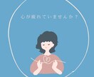 2児の看護師ママが話し相手になります とにかく話を聞いて欲しい！そんな時は私に！！ イメージ1